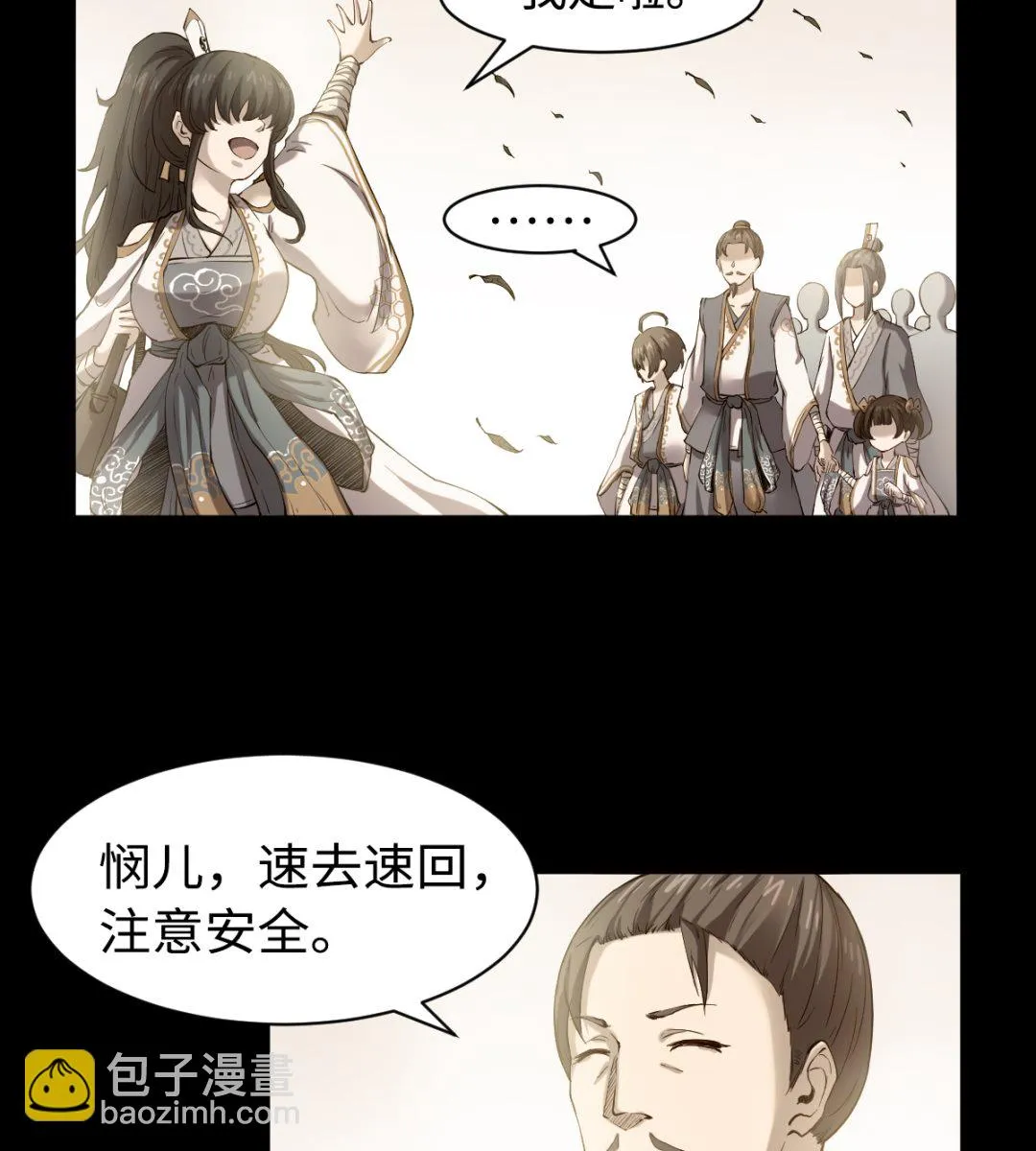 039 廉悯 第24页