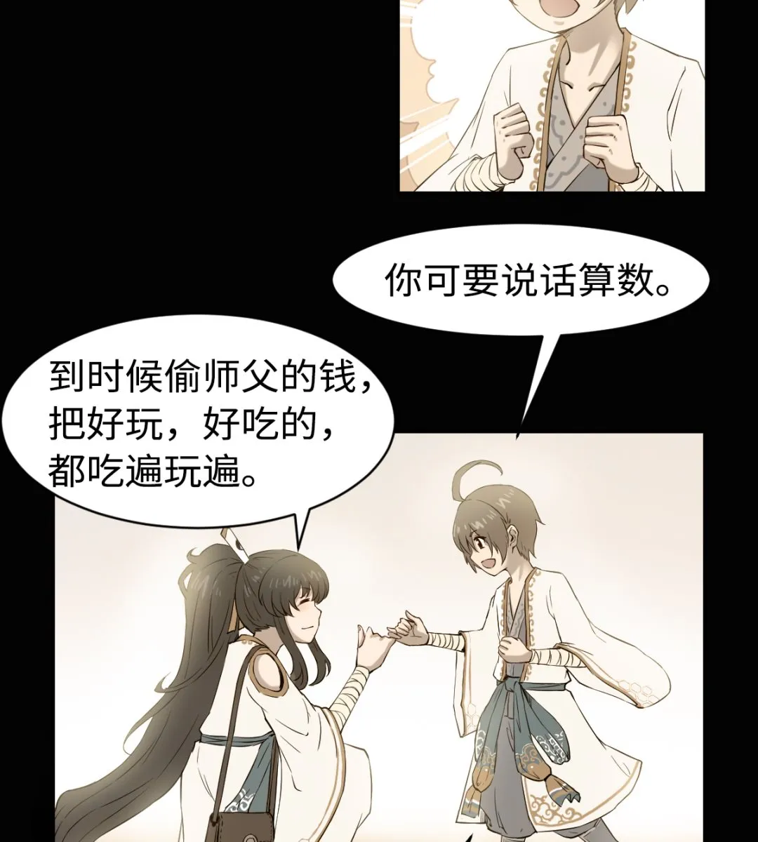 039 廉悯 第36页