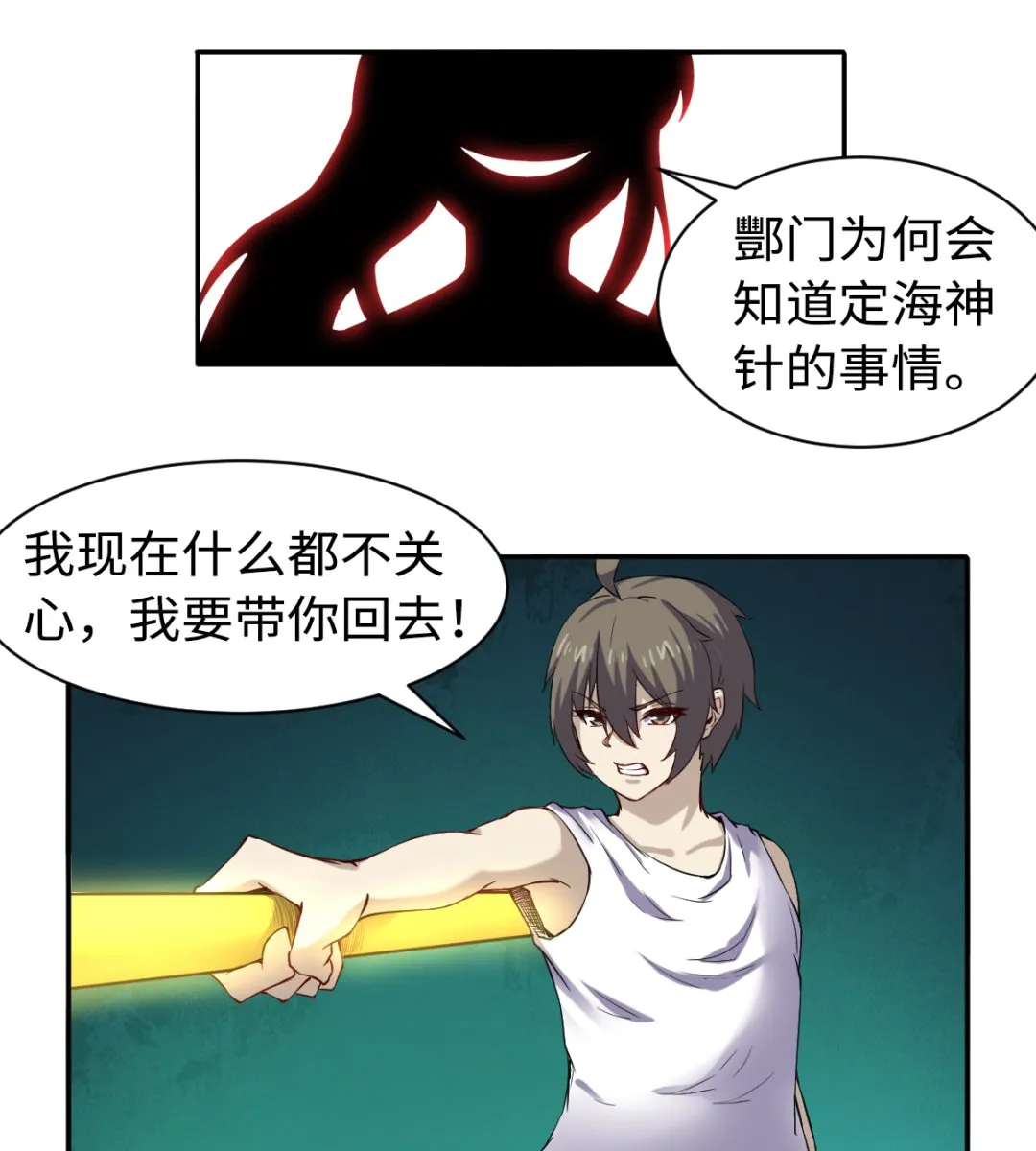 039 廉悯 第47页