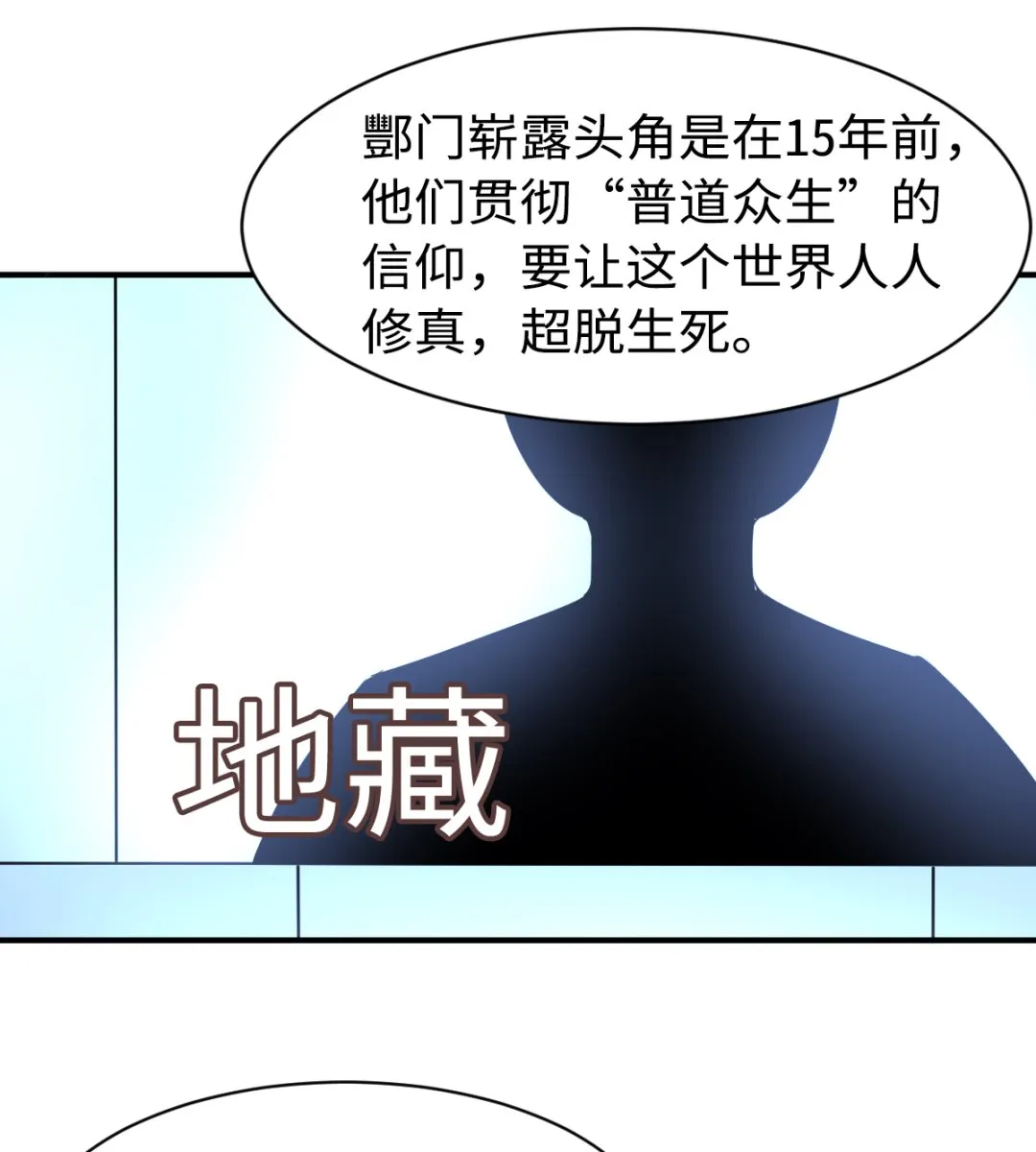 043 十殿阎罗 第2页