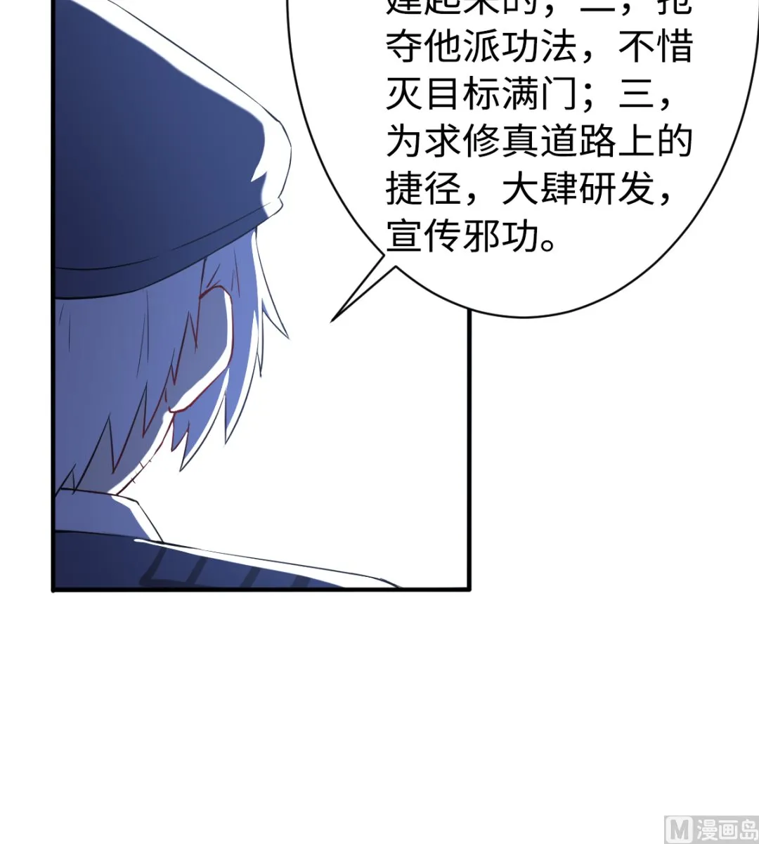 043 十殿阎罗 第4页