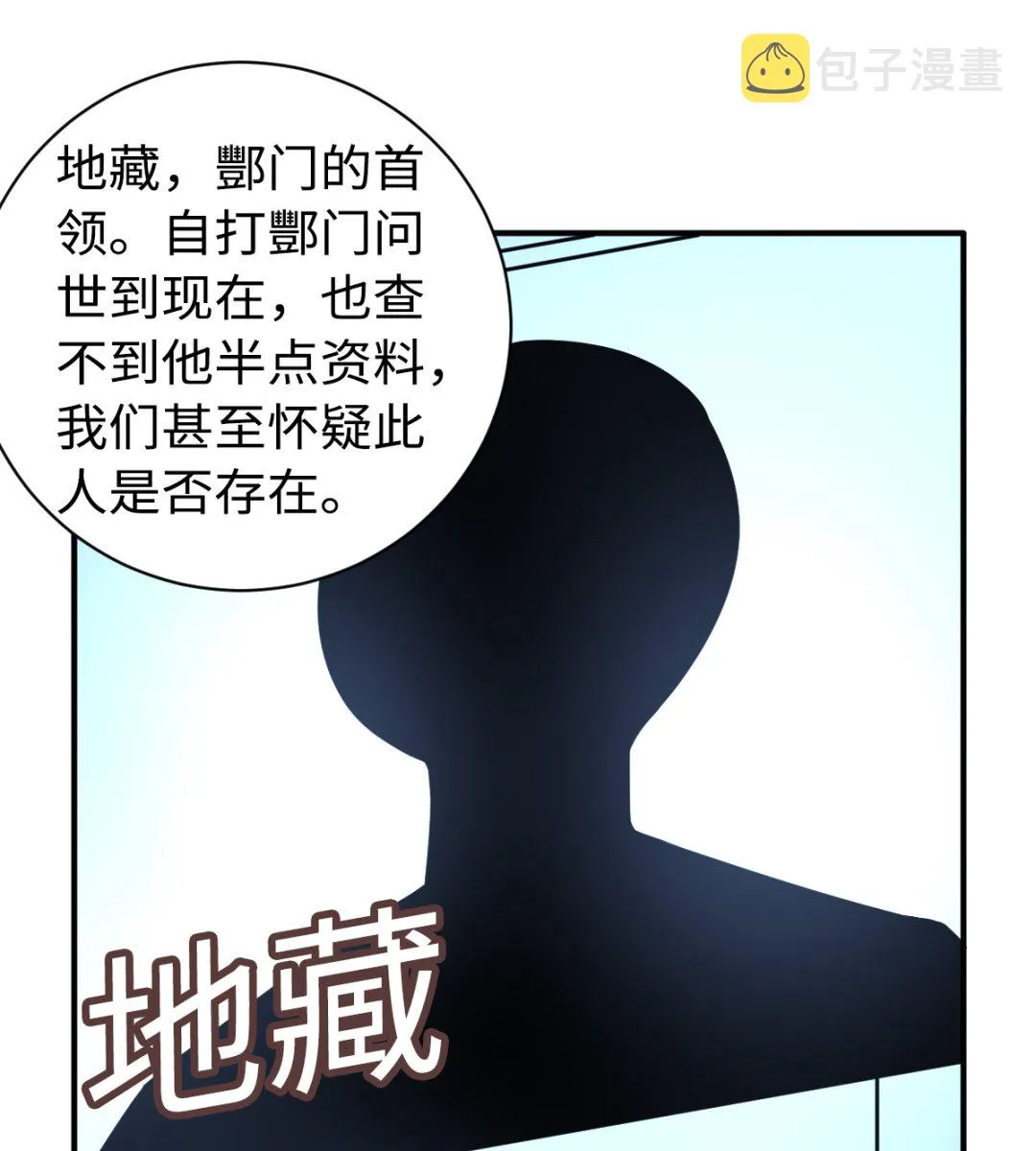 043 十殿阎罗 第5页