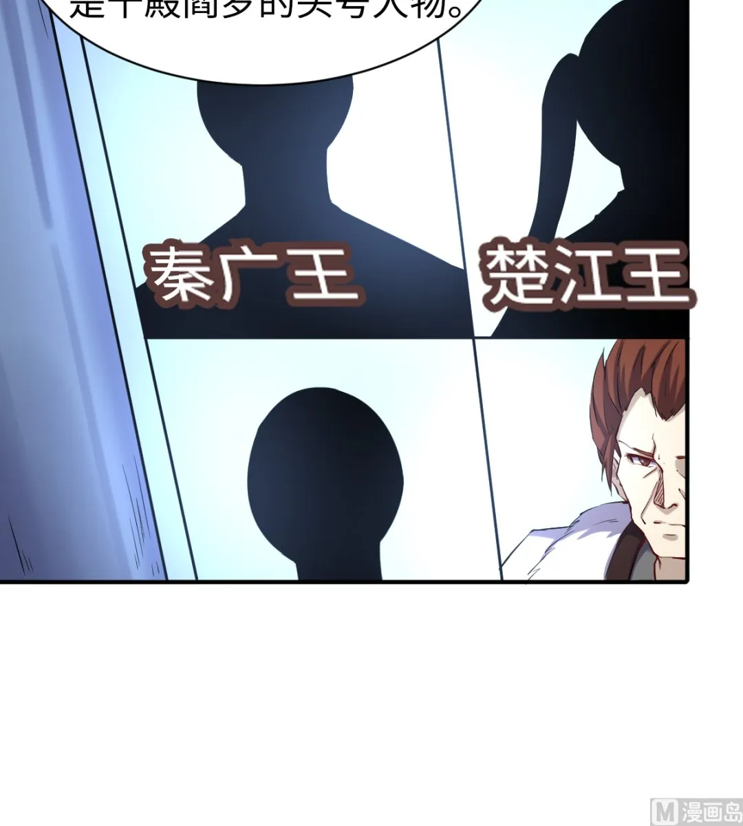 043 十殿阎罗 第7页