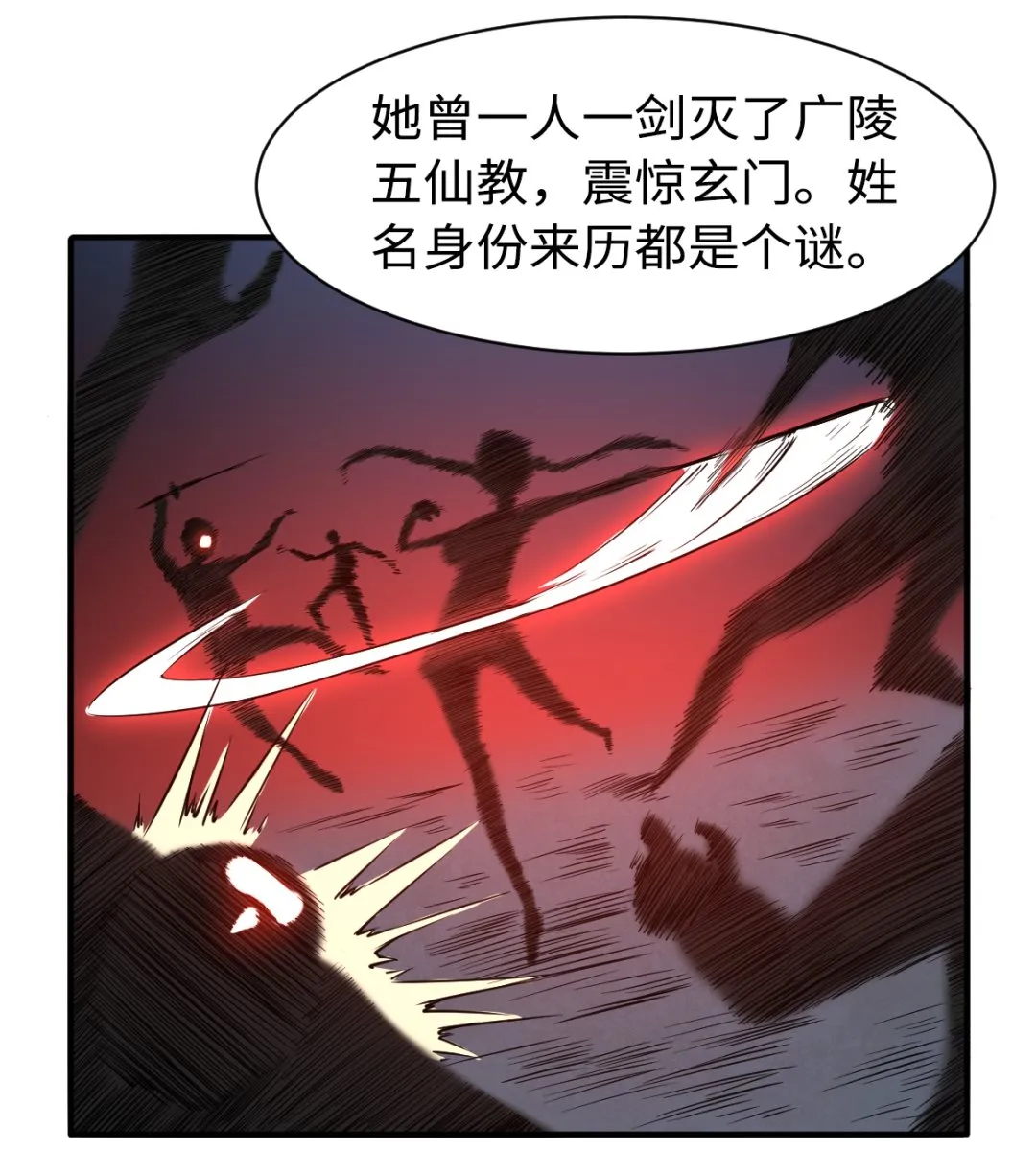 043 十殿阎罗 第9页