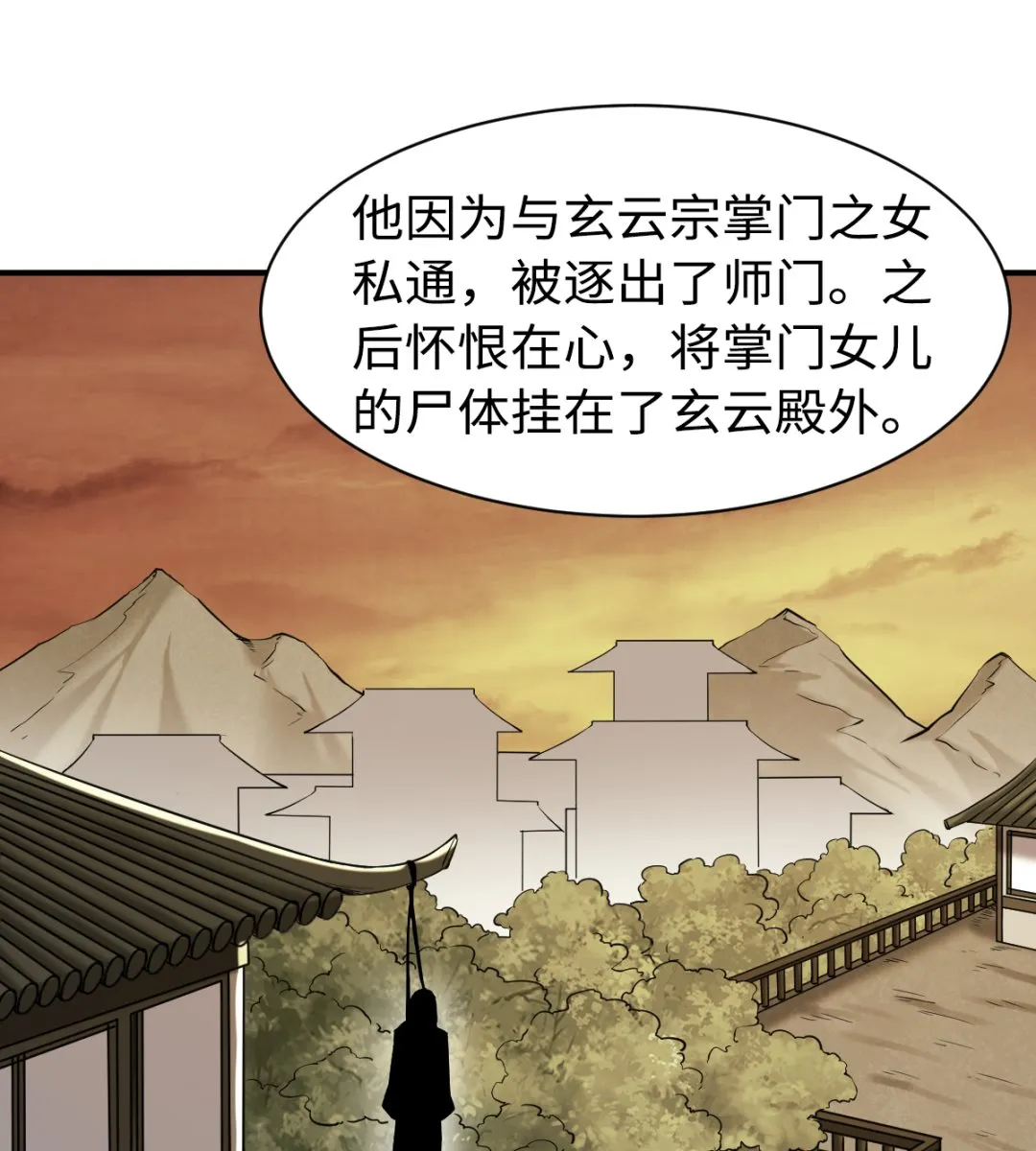 043 十殿阎罗 第11页