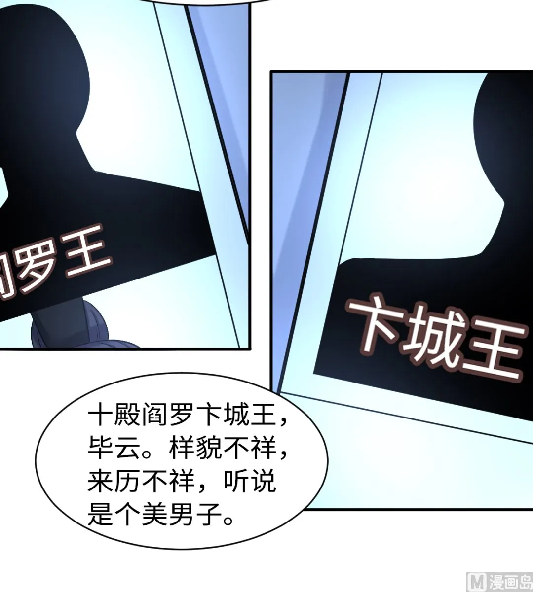 043 十殿阎罗 第16页