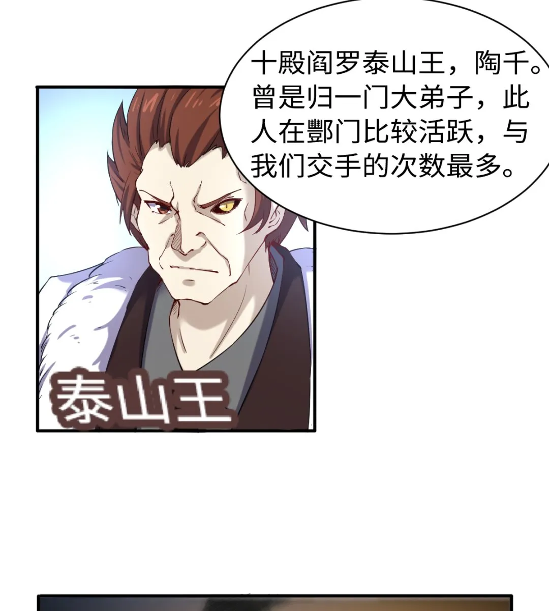 043 十殿阎罗 第17页