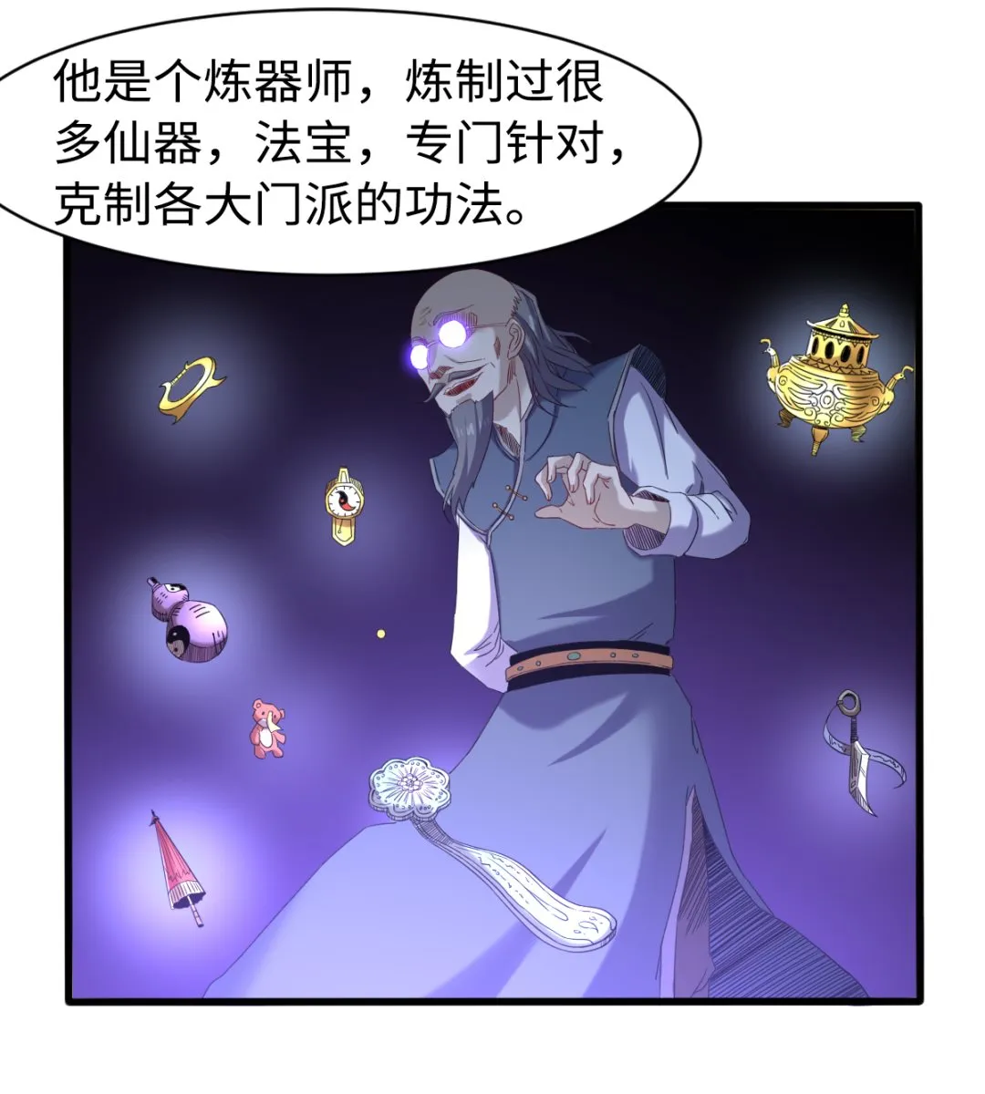 043 十殿阎罗 第20页