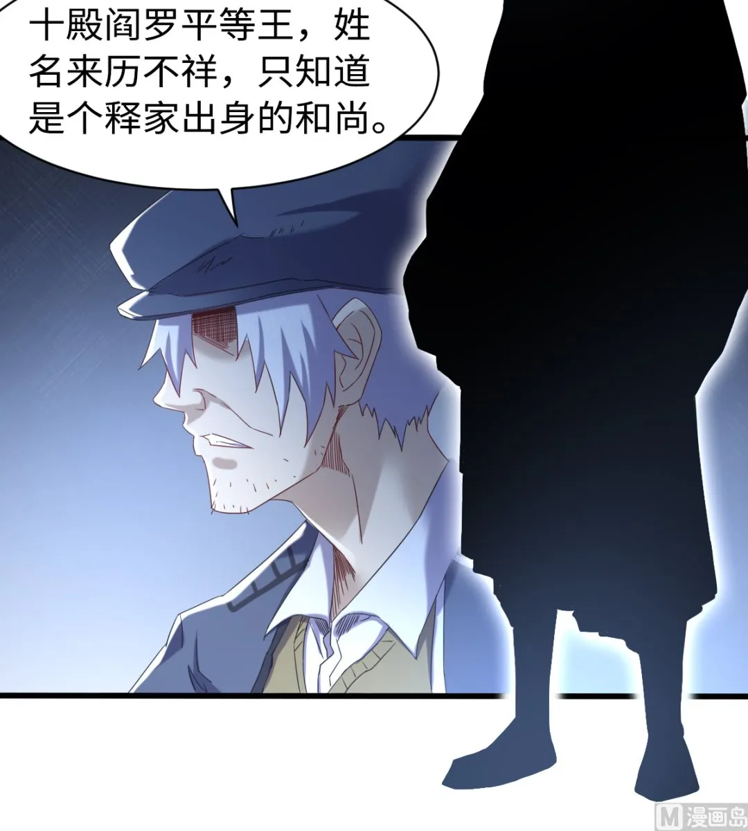 043 十殿阎罗 第22页