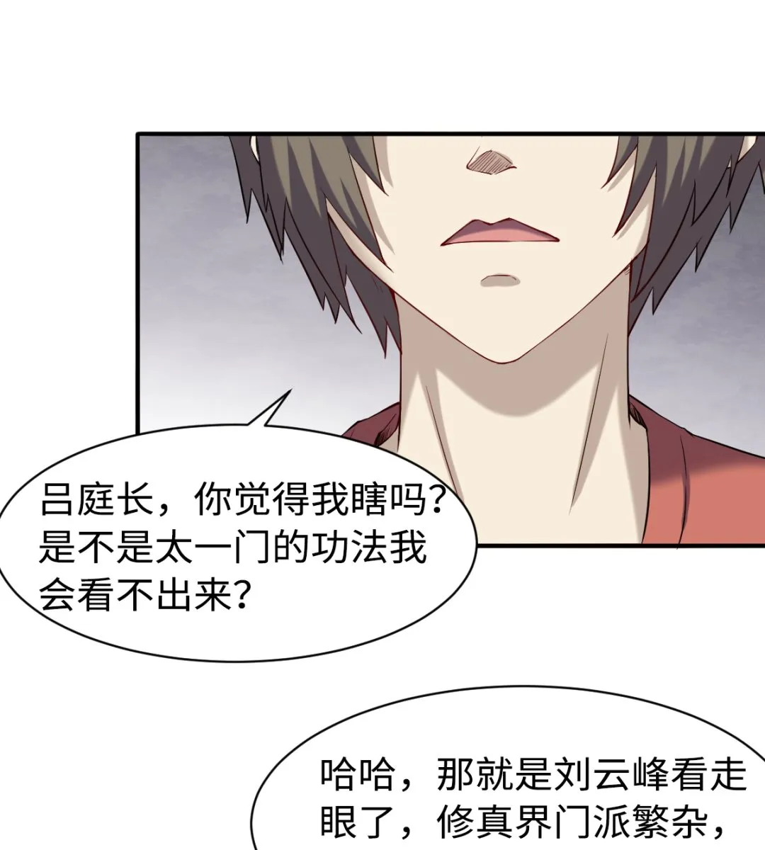 043 十殿阎罗 第29页