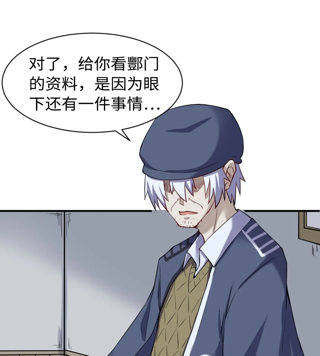 043 十殿阎罗 第32页