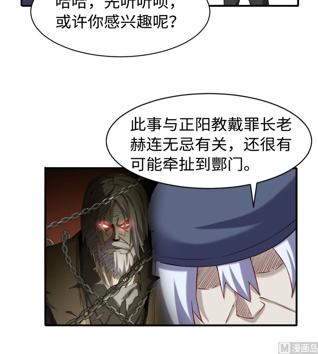 043 十殿阎罗 第34页
