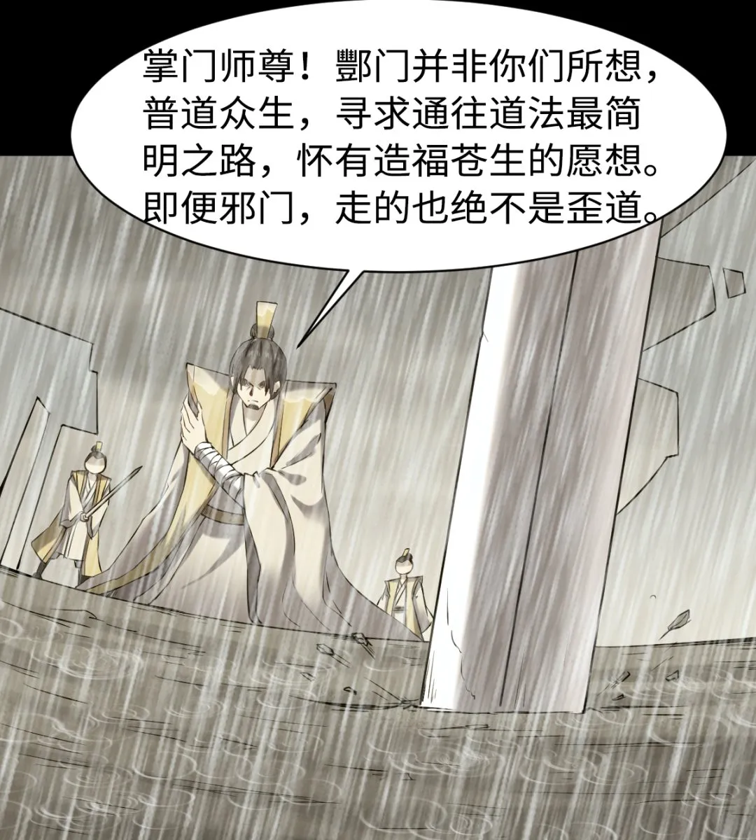 044 正阳教 第8页