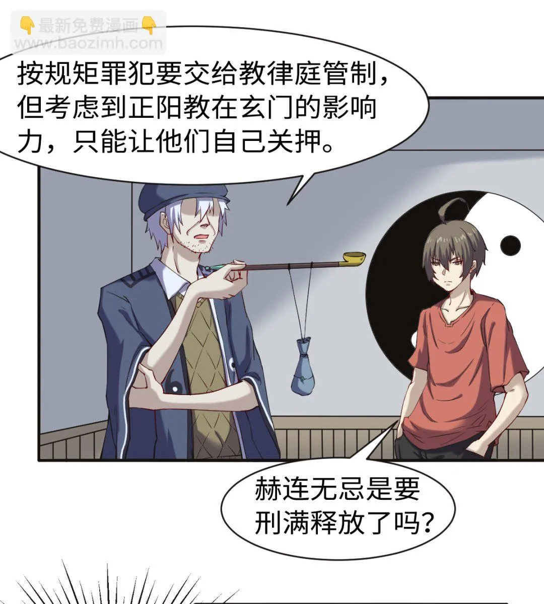 044 正阳教 第17页
