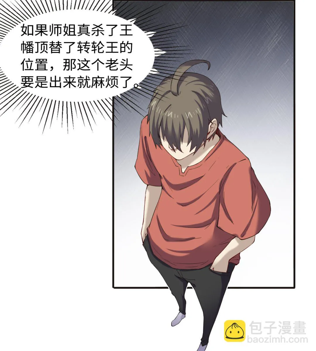 044 正阳教 第18页