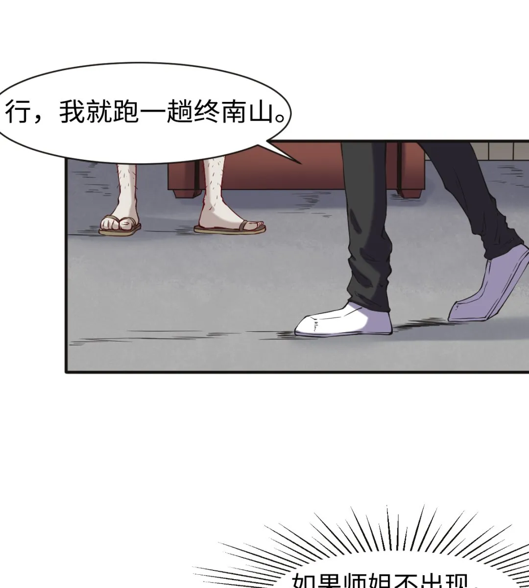 044 正阳教 第23页
