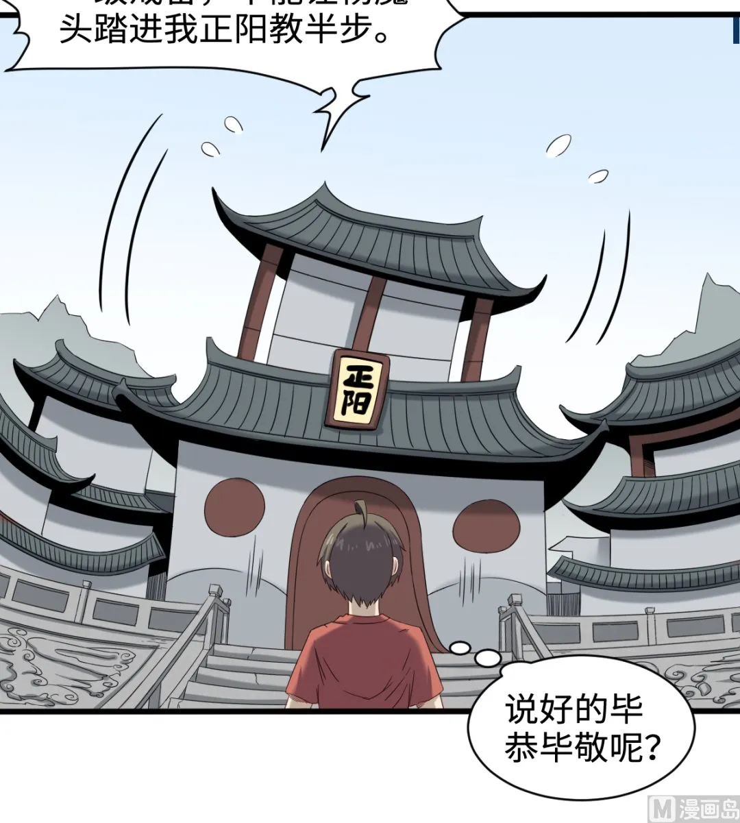 044 正阳教 第28页