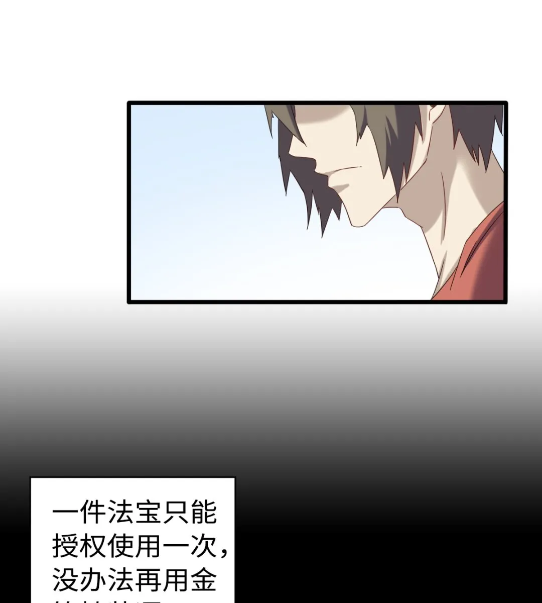 044 正阳教 第30页