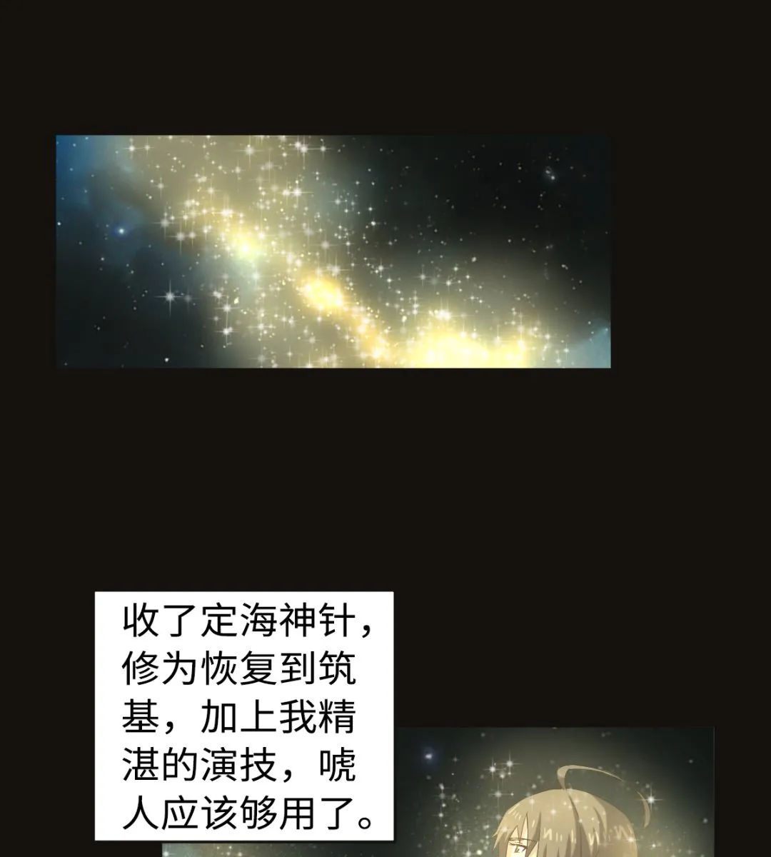044 正阳教 第32页