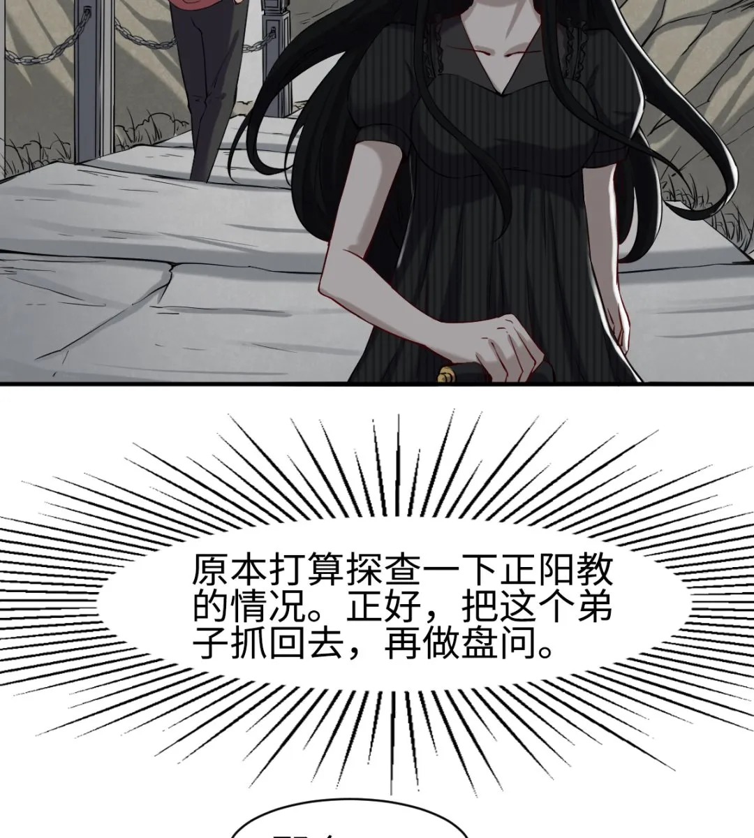 045 镇山神兽 第3页
