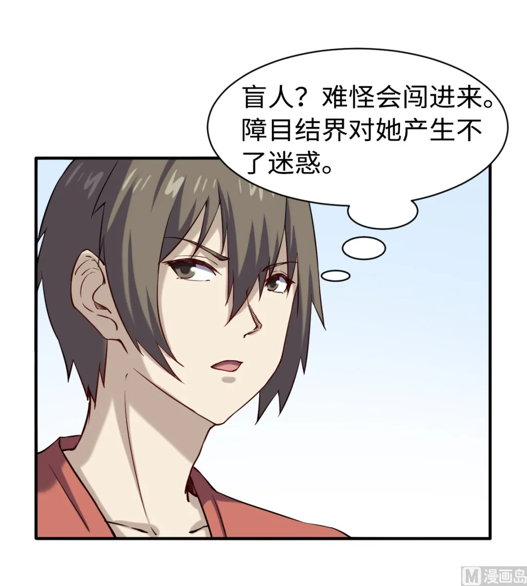 045 镇山神兽 第7页