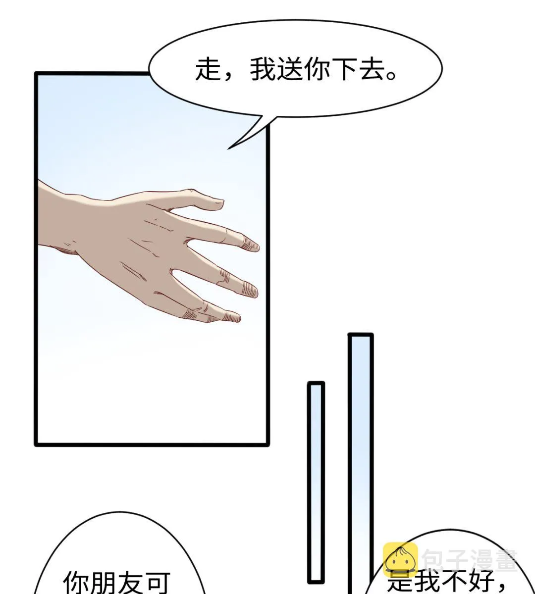 045 镇山神兽 第8页