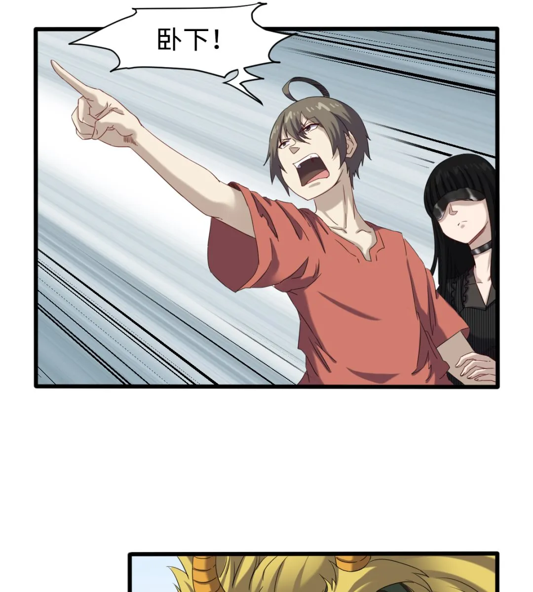 045 镇山神兽 第17页