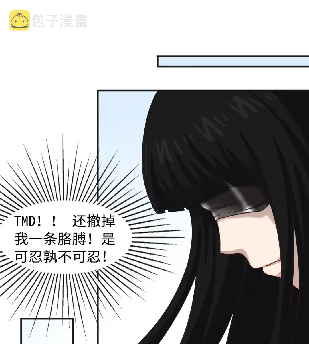 045 镇山神兽 第41页