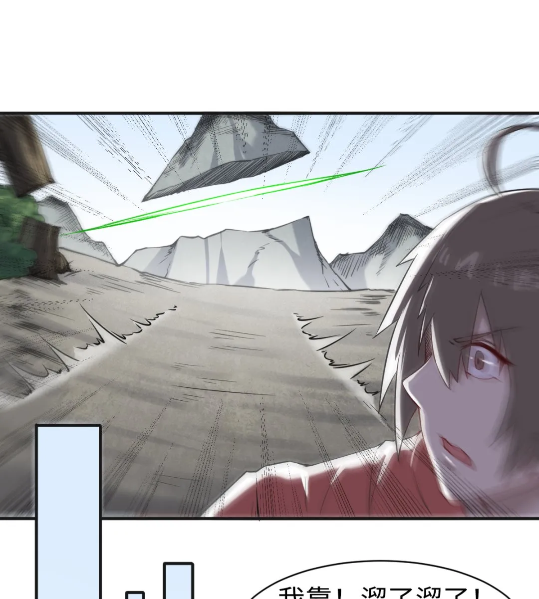 046 艳祸 第8页