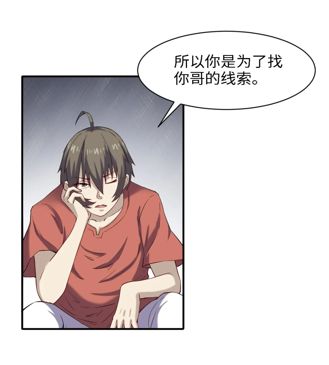 047 刻骨铭心 第32页