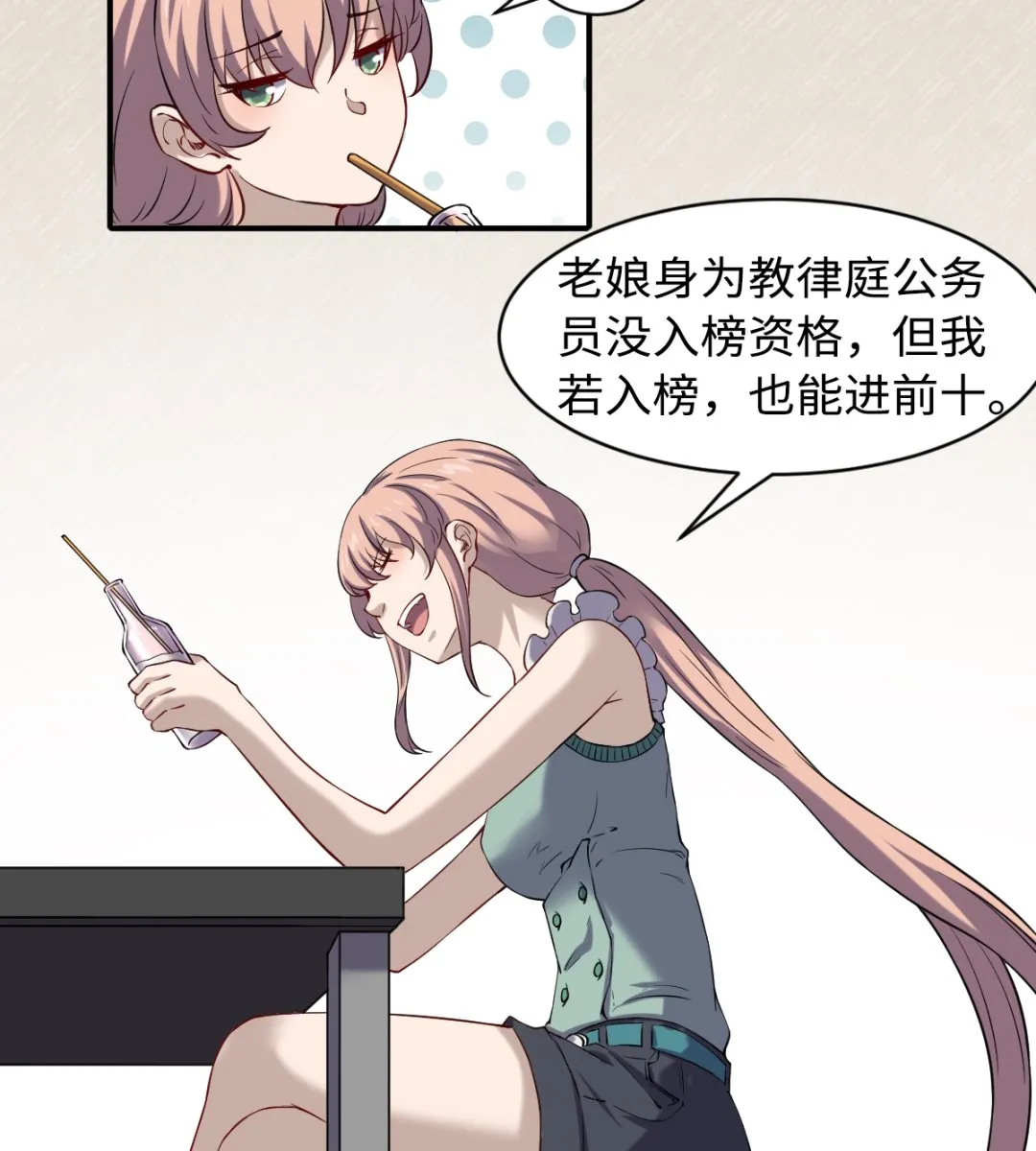 049 风雨欲来 第18页