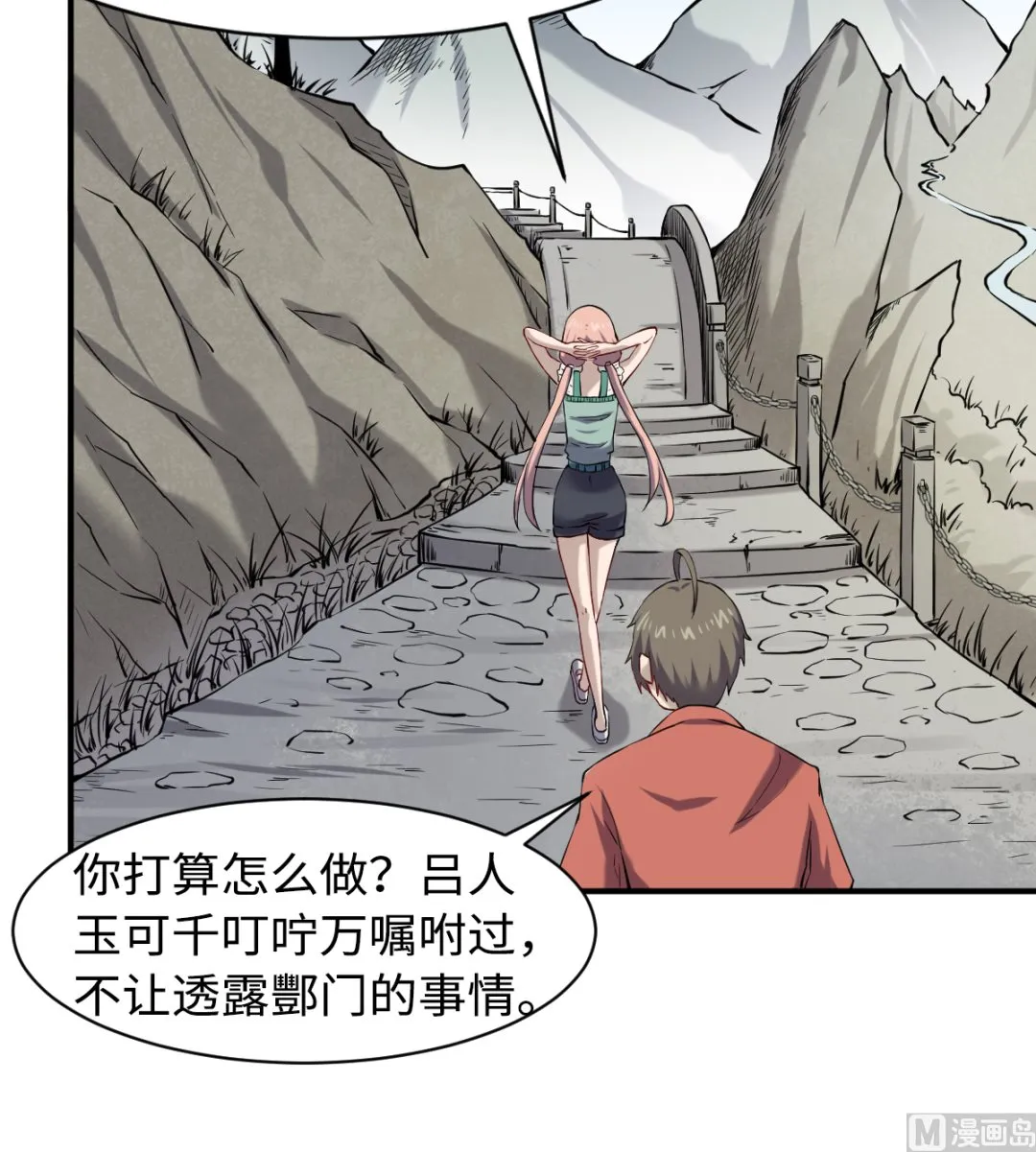 049 风雨欲来 第28页