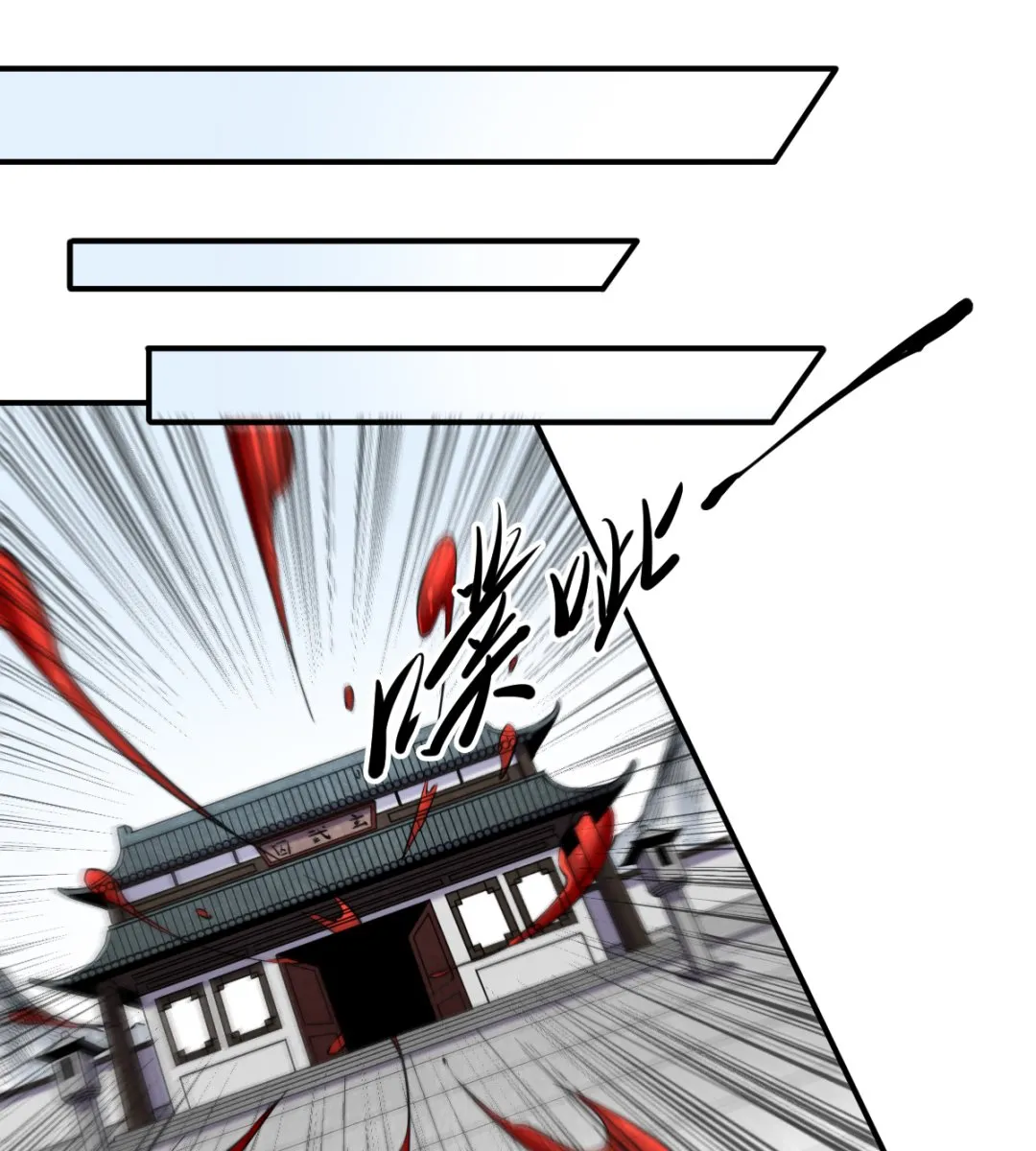 050 有进无出 第8页