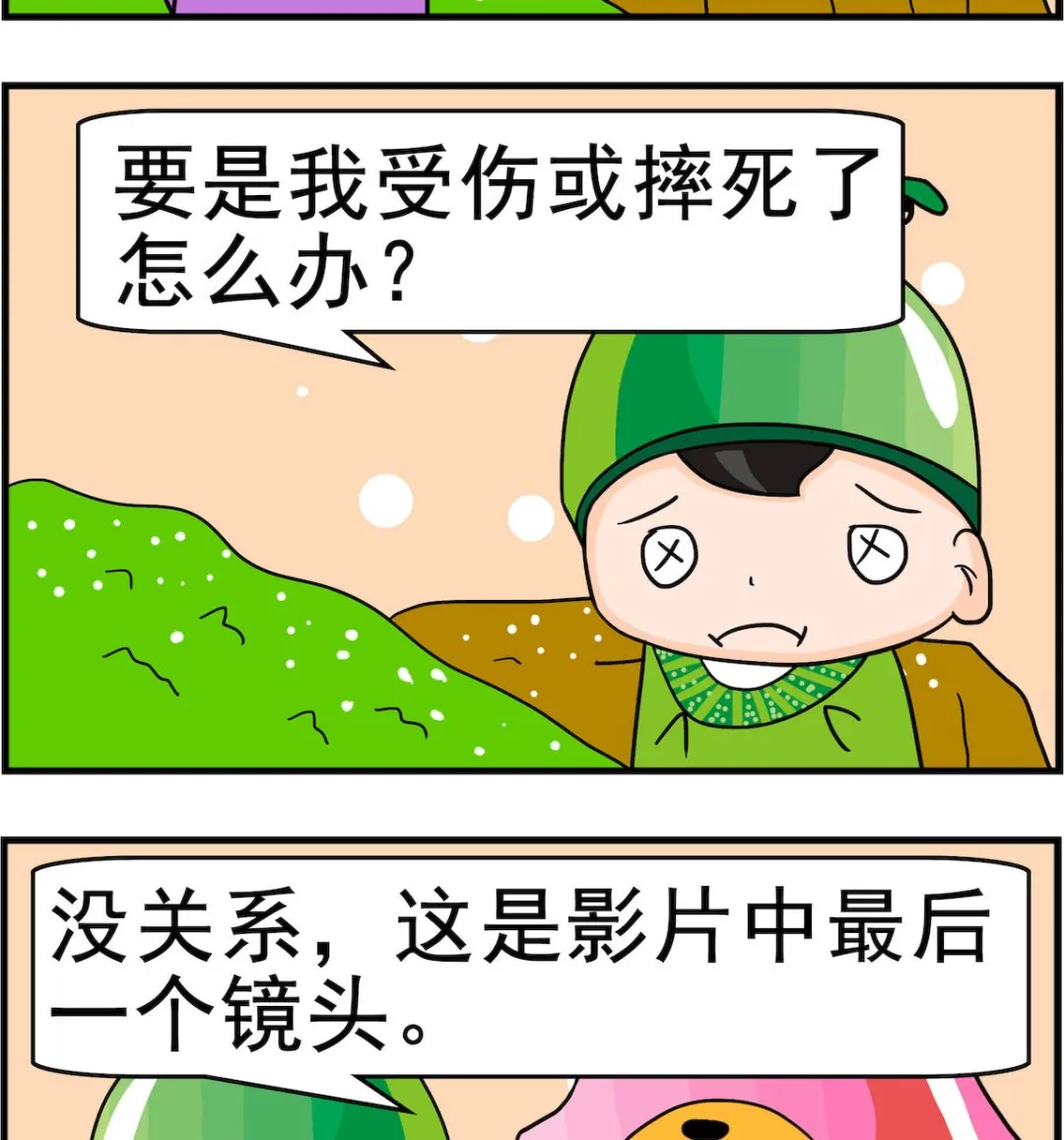 第097话 最后一个镜头 第2页