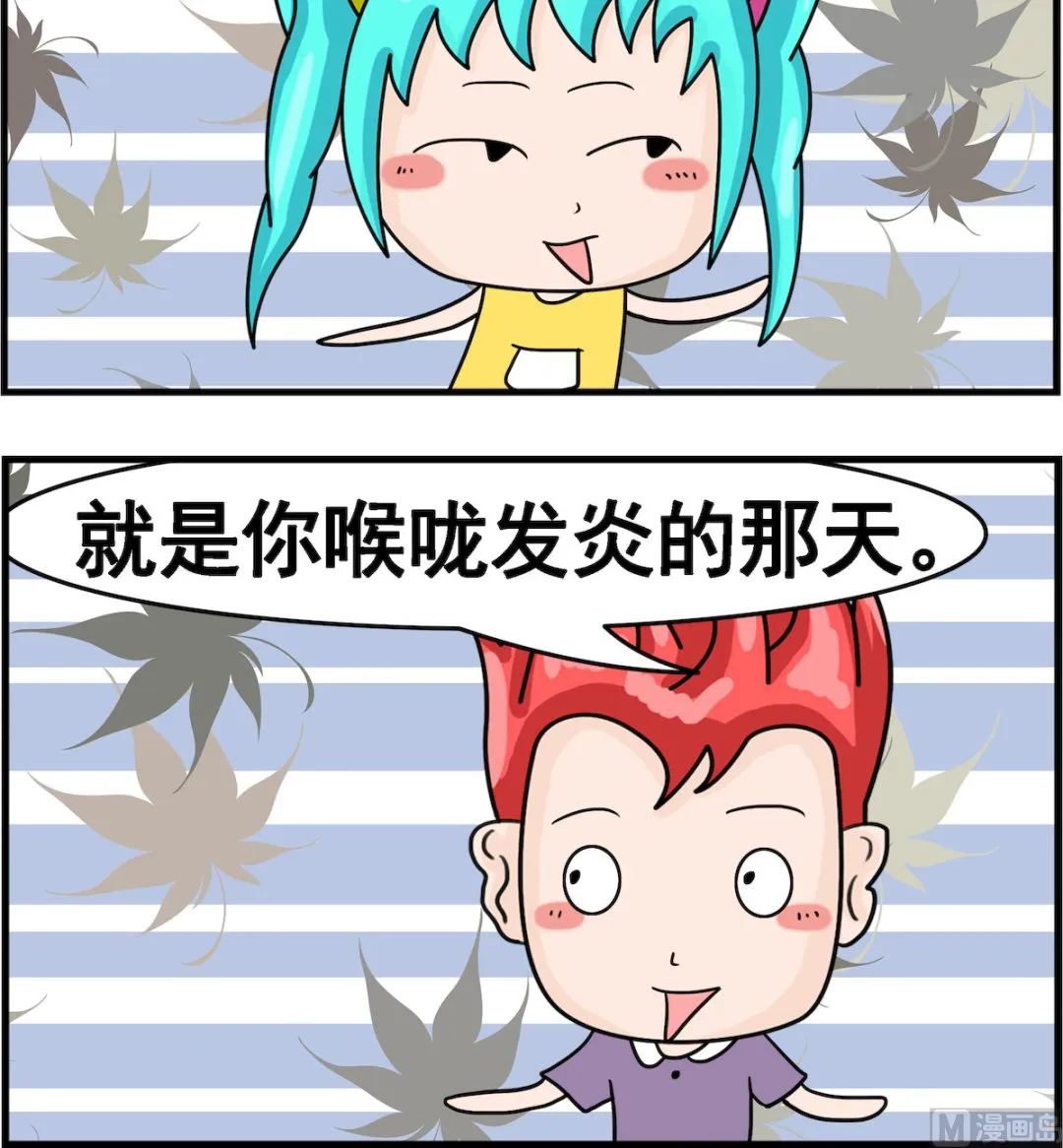 第087话 治好 第3页