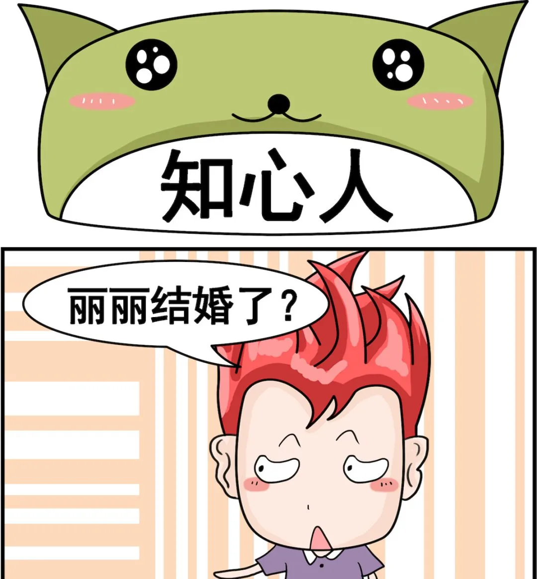 第085话 知心人 第1页