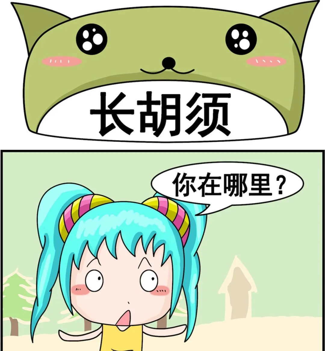第077话 长胡须 第1页