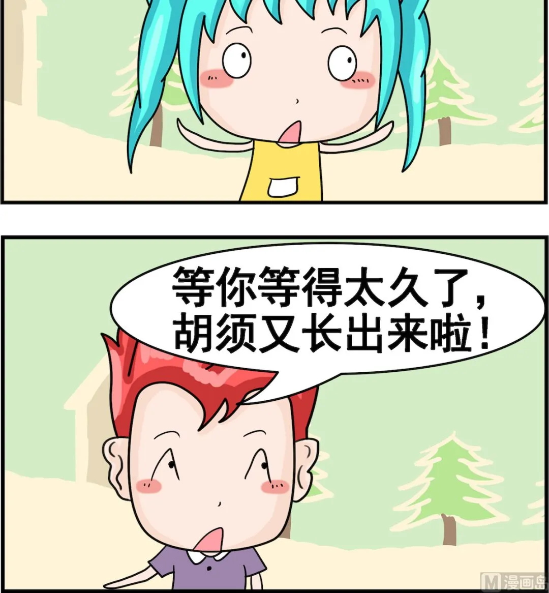 第077话 长胡须 第3页