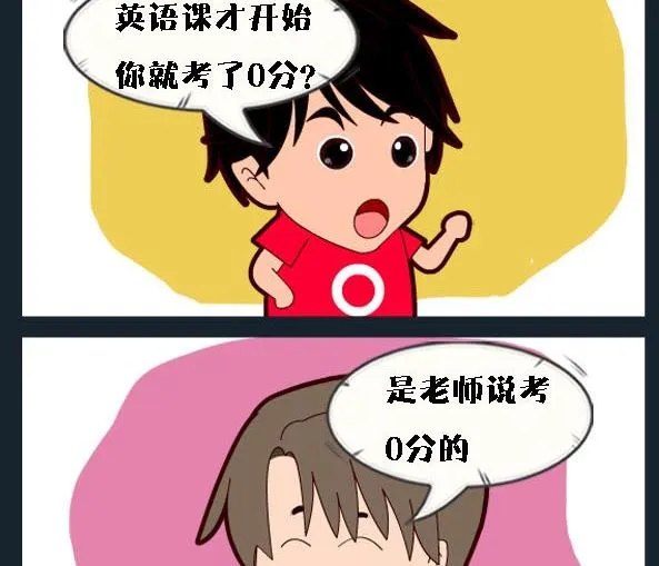 第001话 0分 第2页