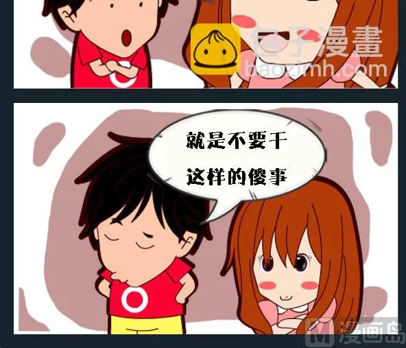 第014话 成功人 第3页