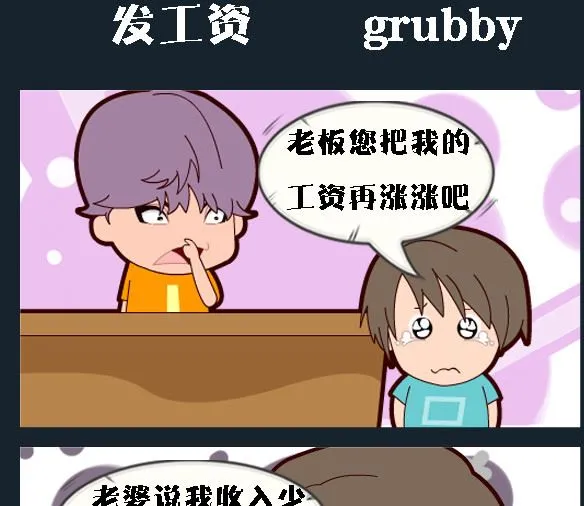 第021话 发工资 第1页