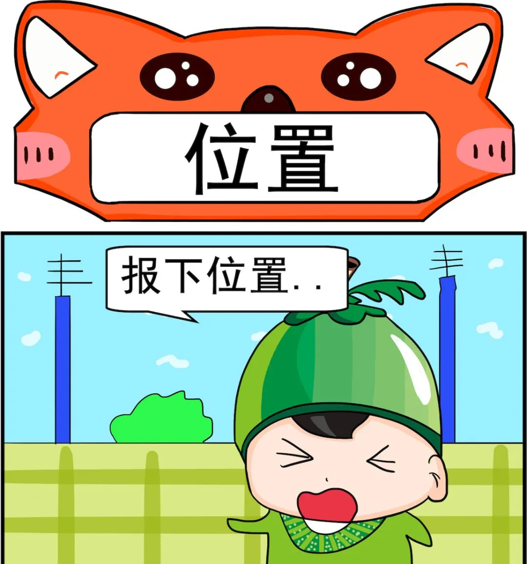 第030话 位置 第1页