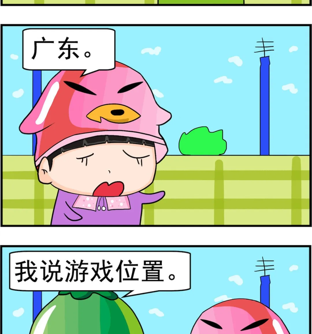 第030话 位置 第2页