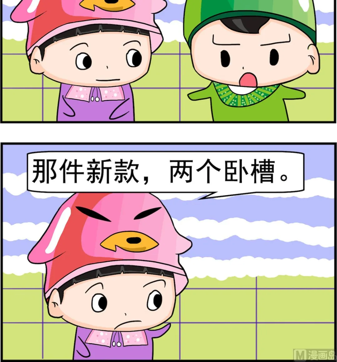 第035话 卧槽 第3页