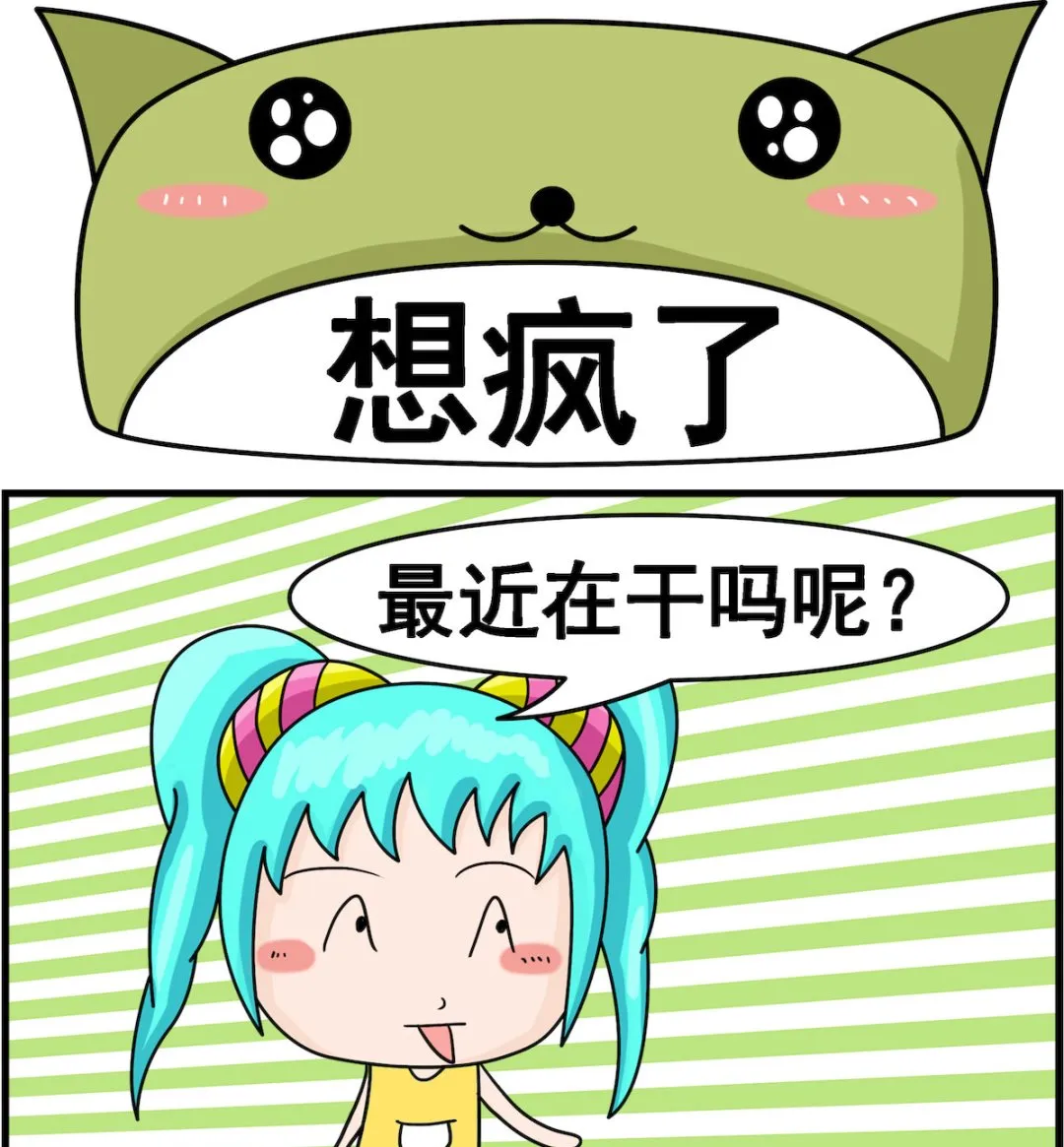 第047话 想疯了 第1页