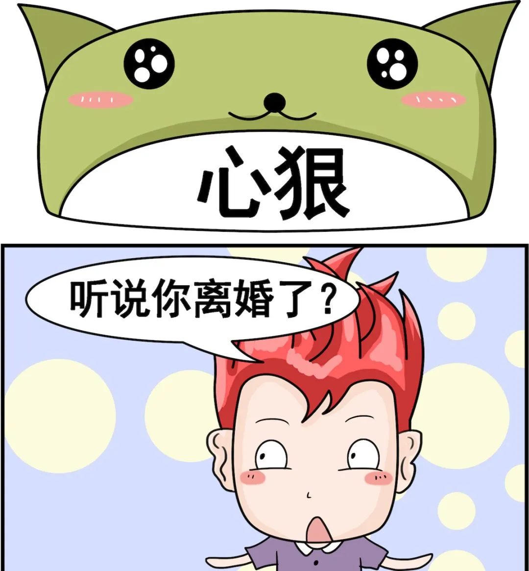 第054话 心狠 第1页