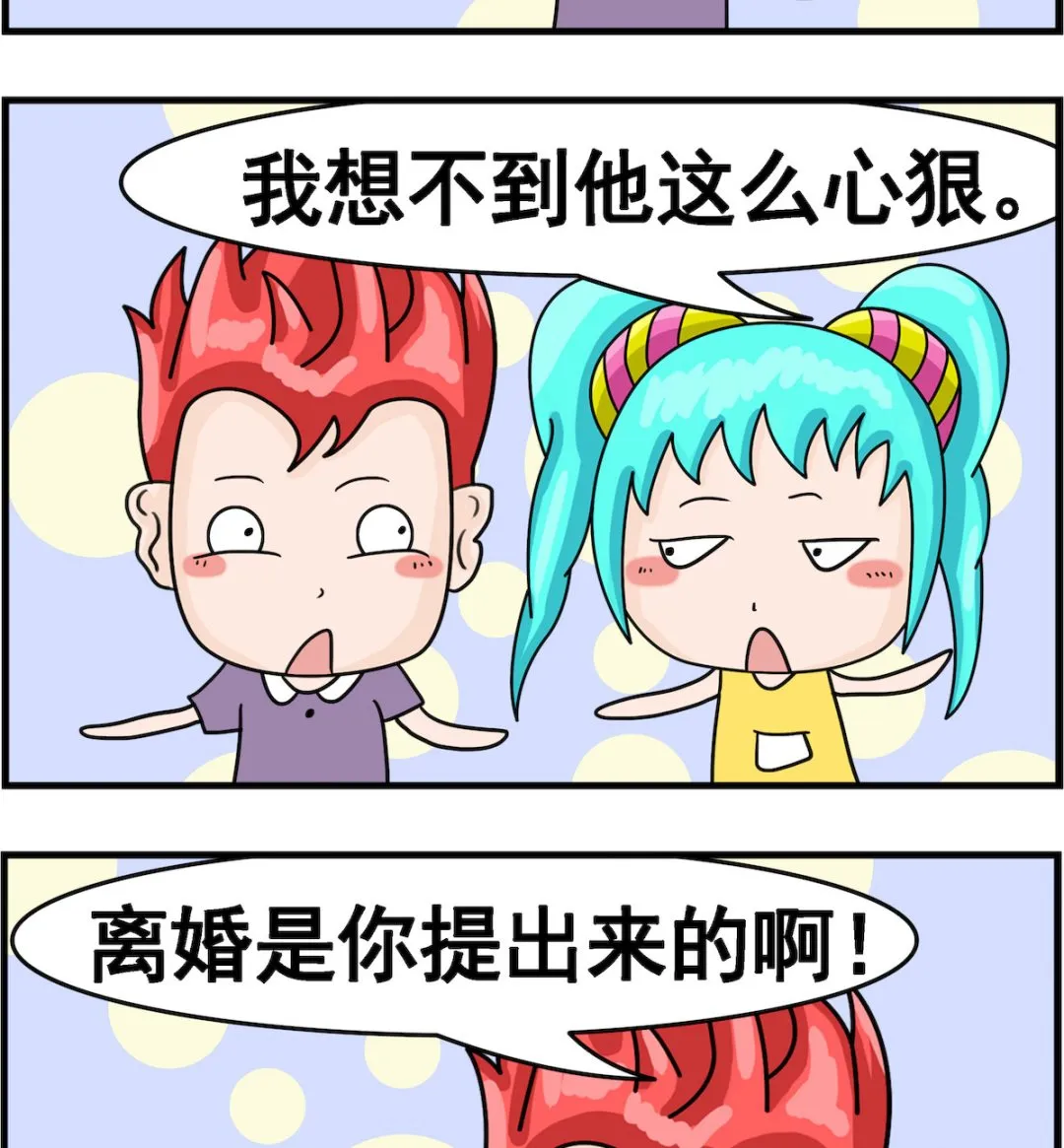 第054话 心狠 第2页
