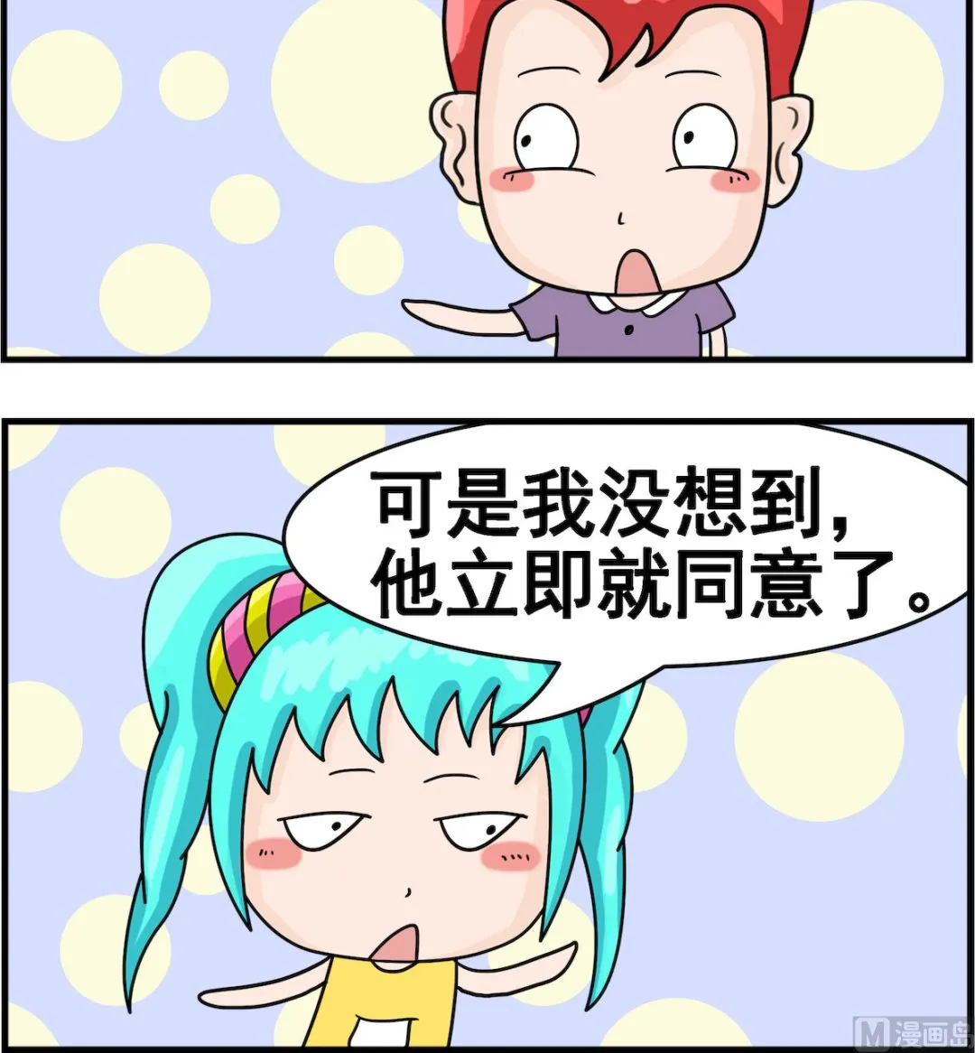 第054话 心狠 第3页