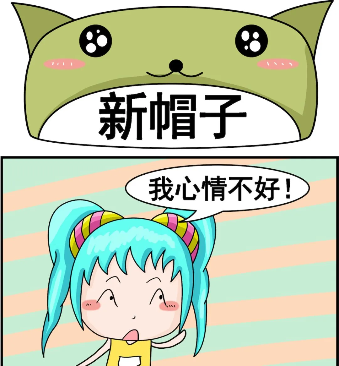 第055话 新帽子 第1页