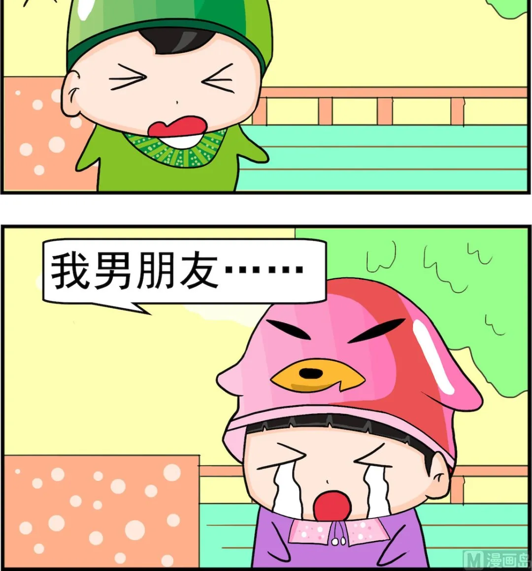 第062话 有个朋友 第3页